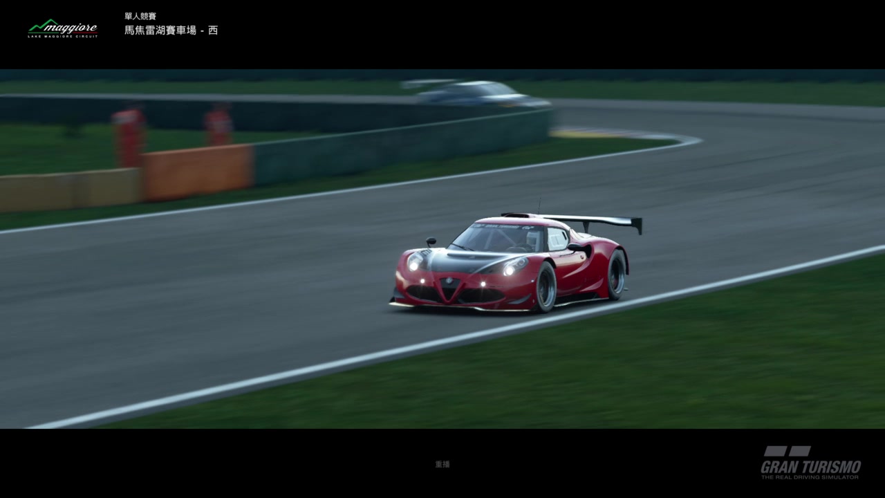gt sport 阿尔法罗密欧 4c gr.4 马焦雷湖赛道 疯狂超车