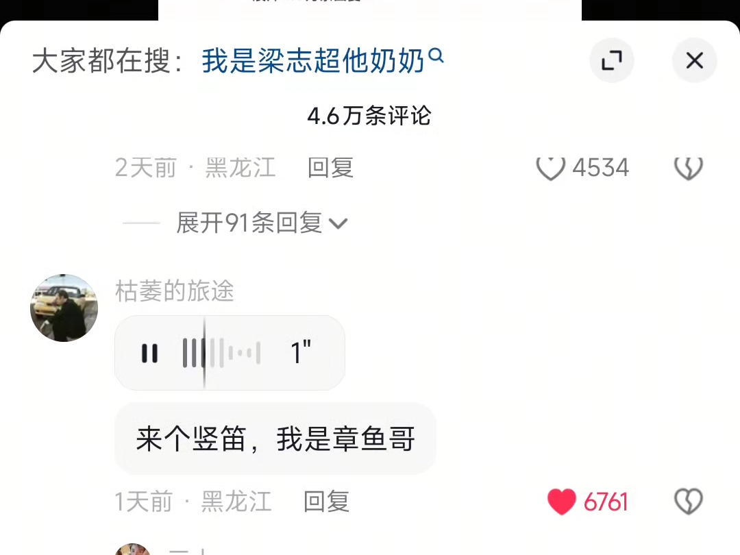 某阴评论区太好笑了