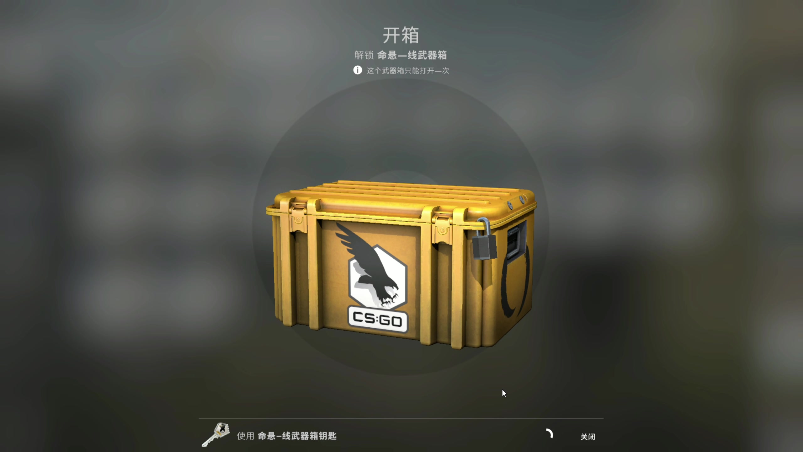 csgo开箱,38个命悬一线,g胖天台见