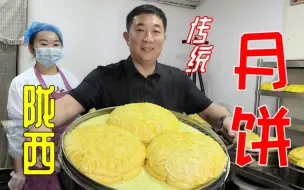 Descargar video: 甘肃陇西县，传统土月饼这样做，一个两斤20元，儿时的味道