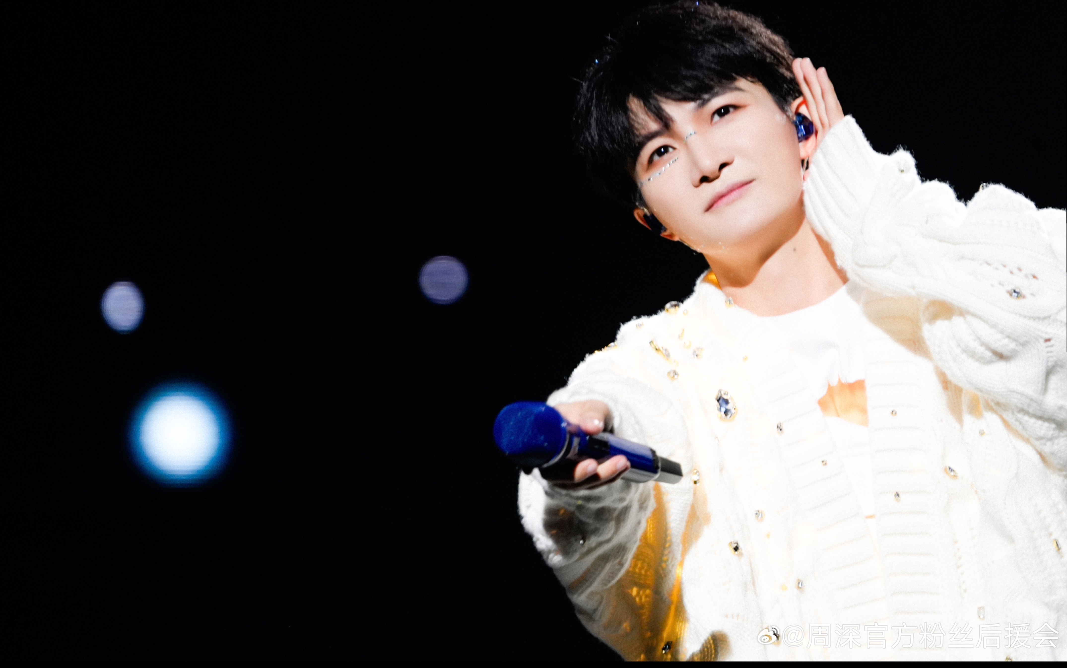 【自存】周深86119"深深感谢你"演唱会 谢谢周深(前半段//pad拍摄)