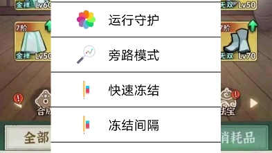 [图]侠客梦修改破解绿叶教程