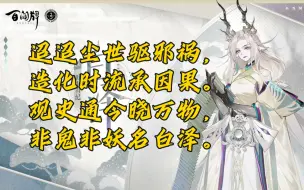 Descargar video: 【百闻牌】白泽占卜队推荐，真的强！