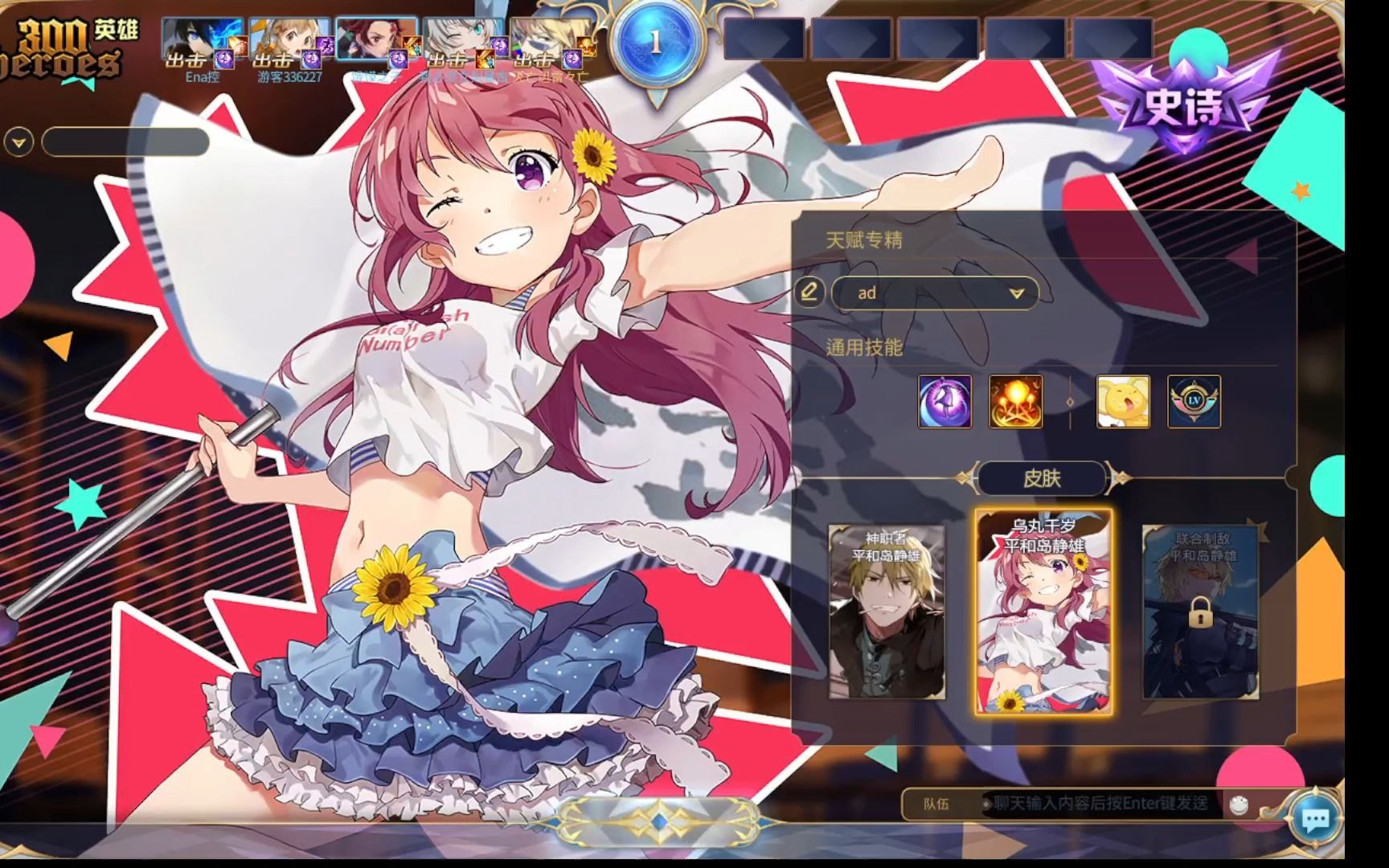 平和岛静雄 原始人启动!