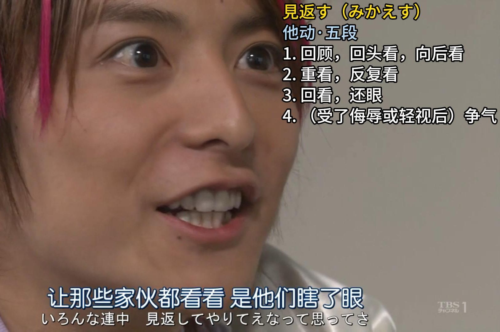 跟日剧学日语——龙樱5-3