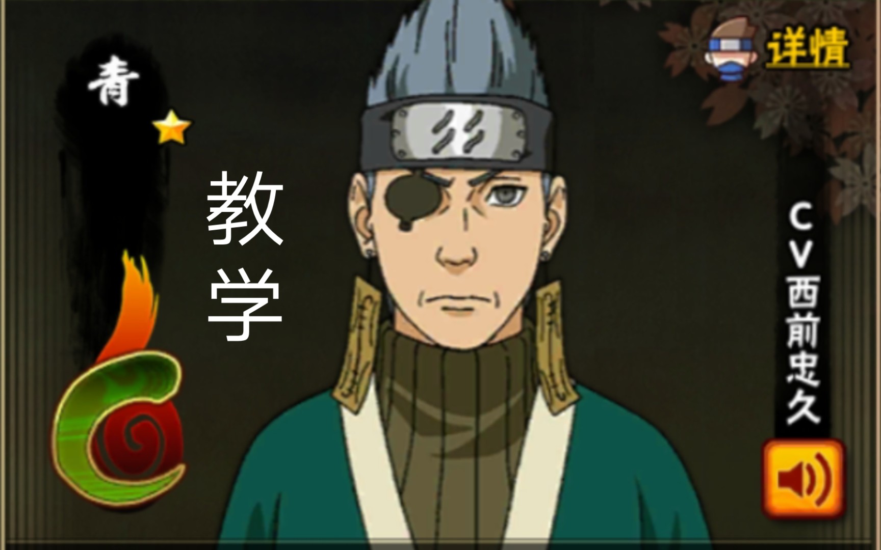冰糖玩火影火影忍者手游青教学注意事项实战
