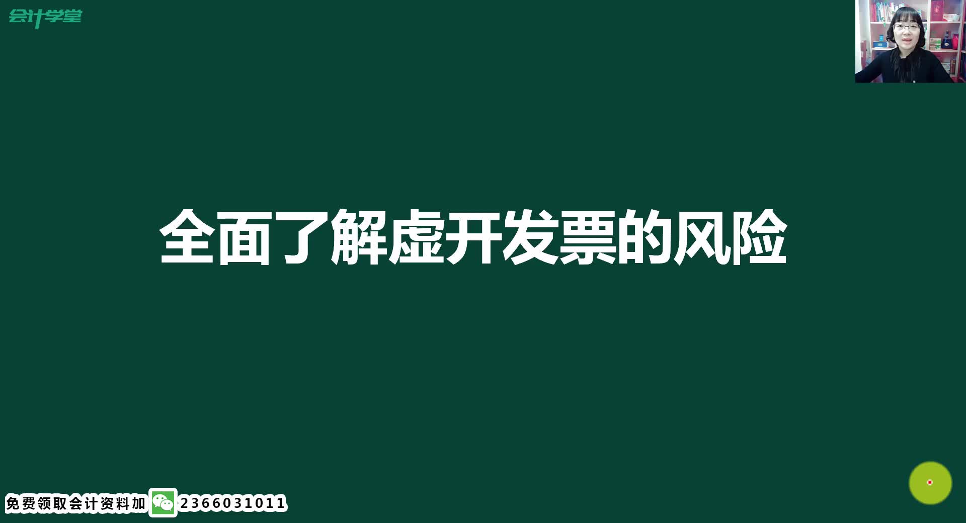 全国发票管理办法发票验证管理办法发票使用管理规定哔哩哔哩bilibili