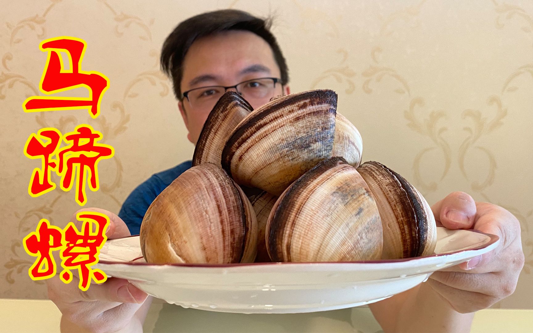 10只拳头大的马蹄螺,放点粉丝,弄点蒜蓉蒸着吃,一口下去,惨了