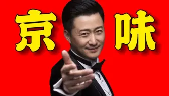 摇头晃脑的吴京和拧巴的中国电影