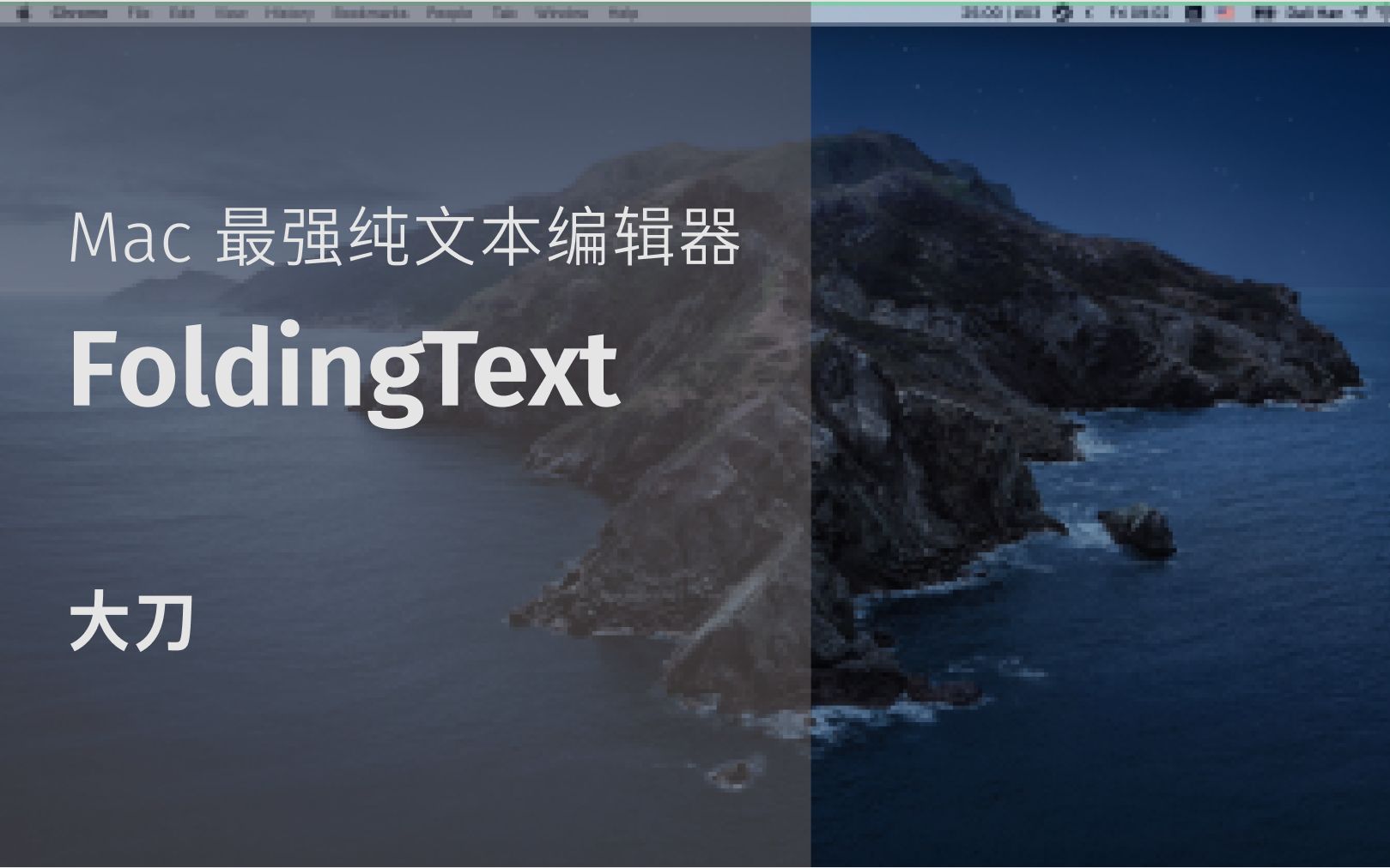 FoldingText:Mac上的最强的 Markdown 编辑器哔哩哔哩bilibili