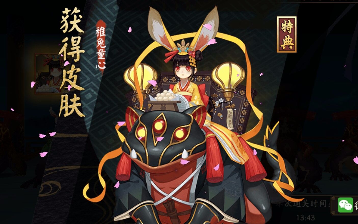 阴阳师关于黑科技过兔十不用怕镜姬的方法