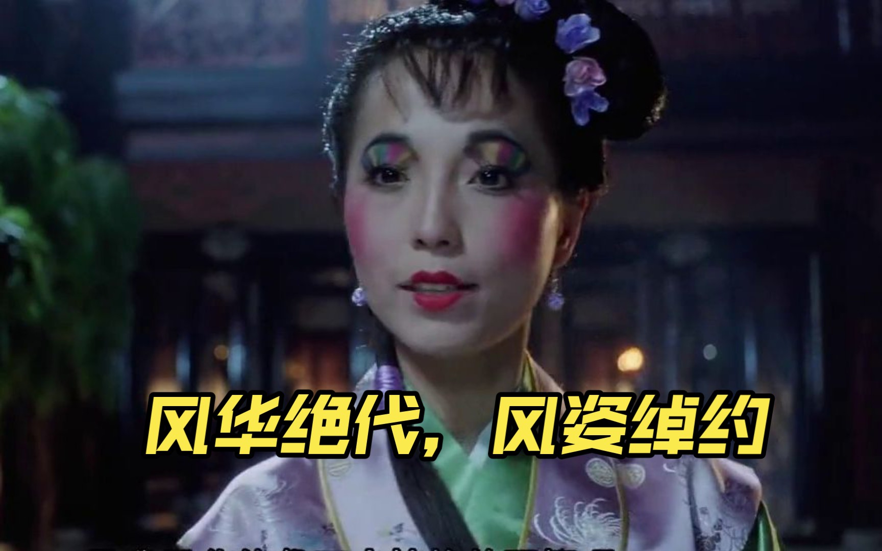 "风华绝代的石榴姐:"天哪!