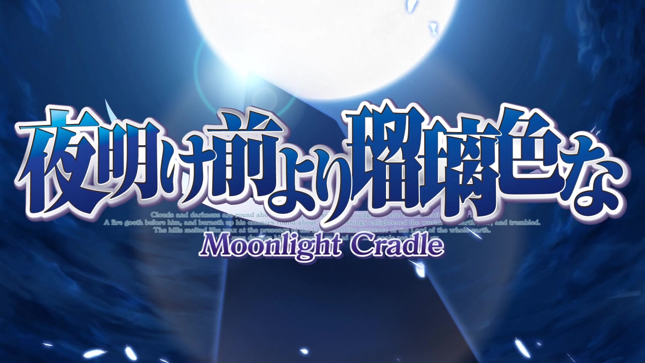 【超清原画】夜明け前より瑠璃色な pv_哔哩哔哩_bilibili