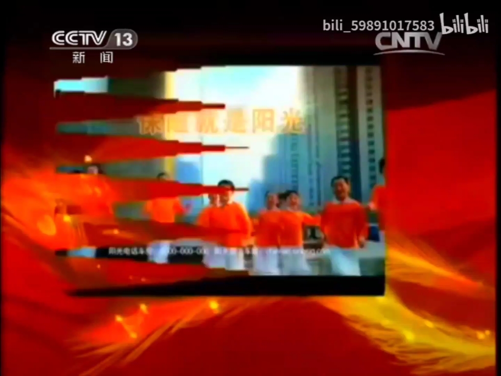 凤凰卫视阳光保险凤凰焦点新闻赞助商2013-2016