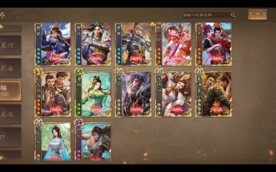 三国杀ol出租 v10祈灯神孙权芮姬蒲元界荀彧千皮百动大小祈福全