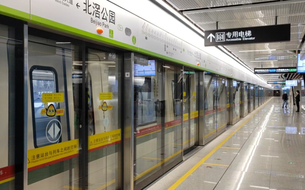 【广州地铁】广州地铁7号线b9型增购车07x047-048北滘公园站下行出站