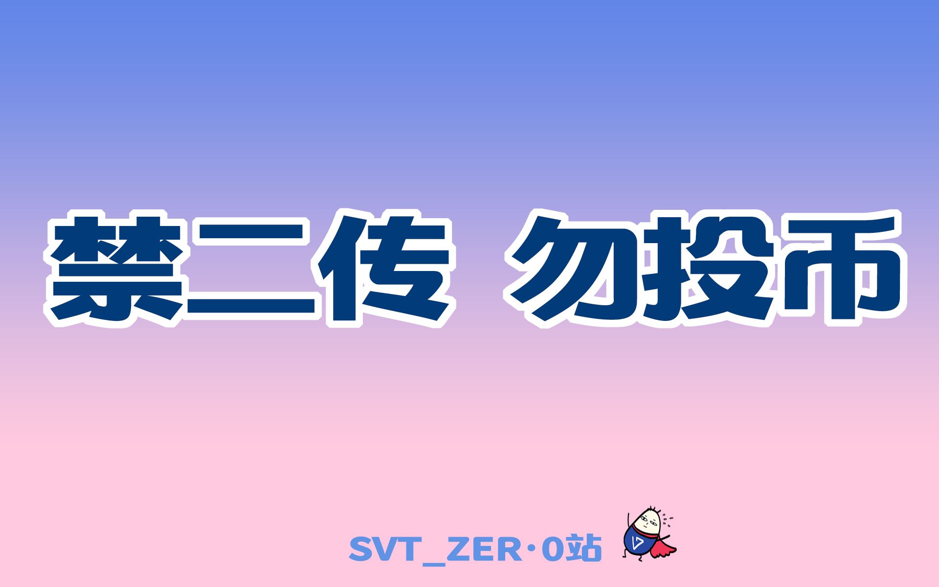 2018 ARENA 演唱会 SEVENTEEN 零站哔哩哔哩bilibili