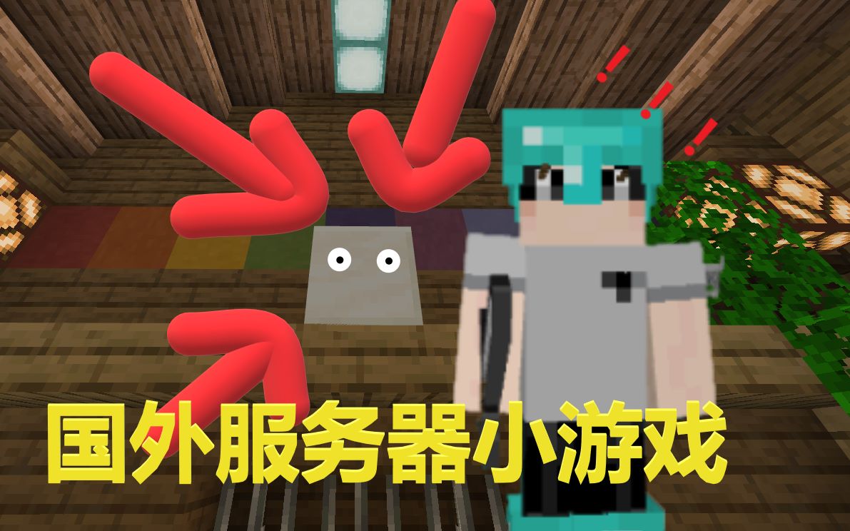 当跑酷大神遇上了躲猫猫minecraft 52donghua Net