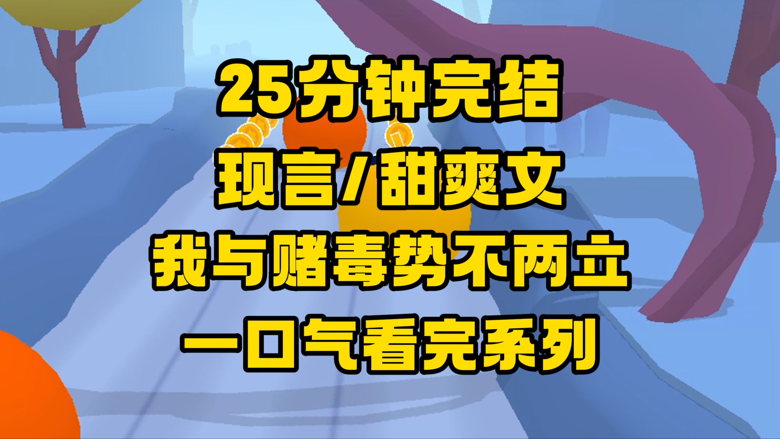 【完结文】我的业余生活充满了色彩,比如...黄色~哔哩哔哩bilibili