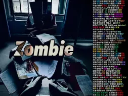 Download Video: 【做错题不是做错人】Zombie -  LOSERRR【韵脚检查】