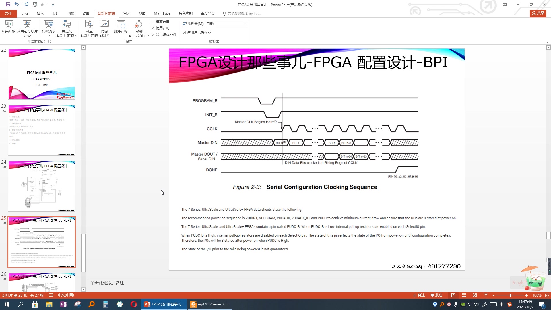 FPGA设计那些事儿04哔哩哔哩bilibili