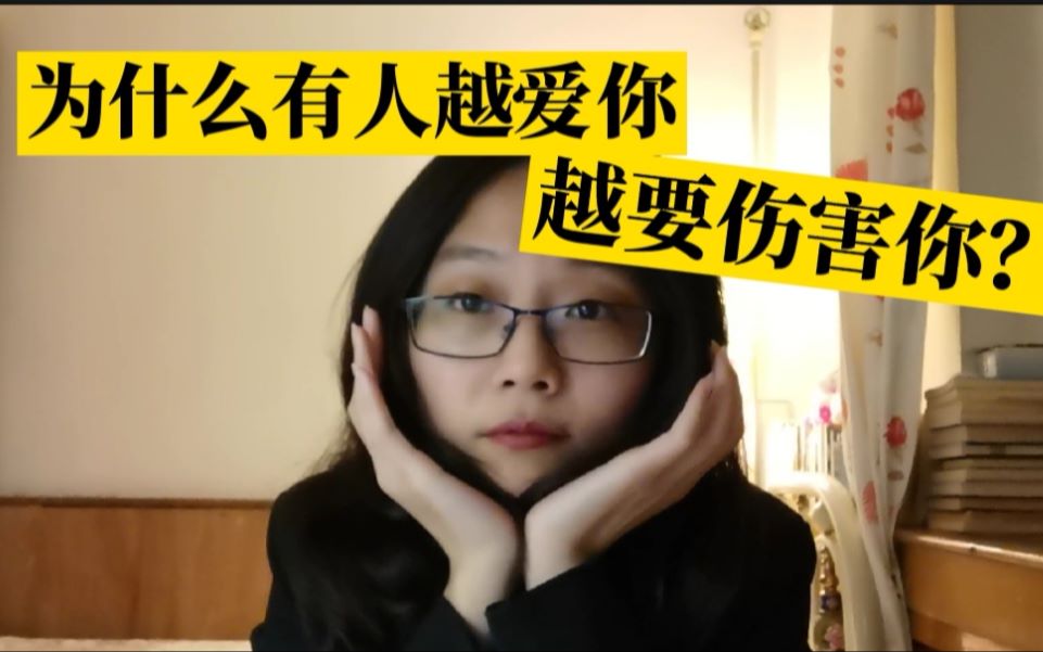 [图]为什么有人越爱你越伤害你？比渣男更可怕的回避型人格，到底怎么回事？