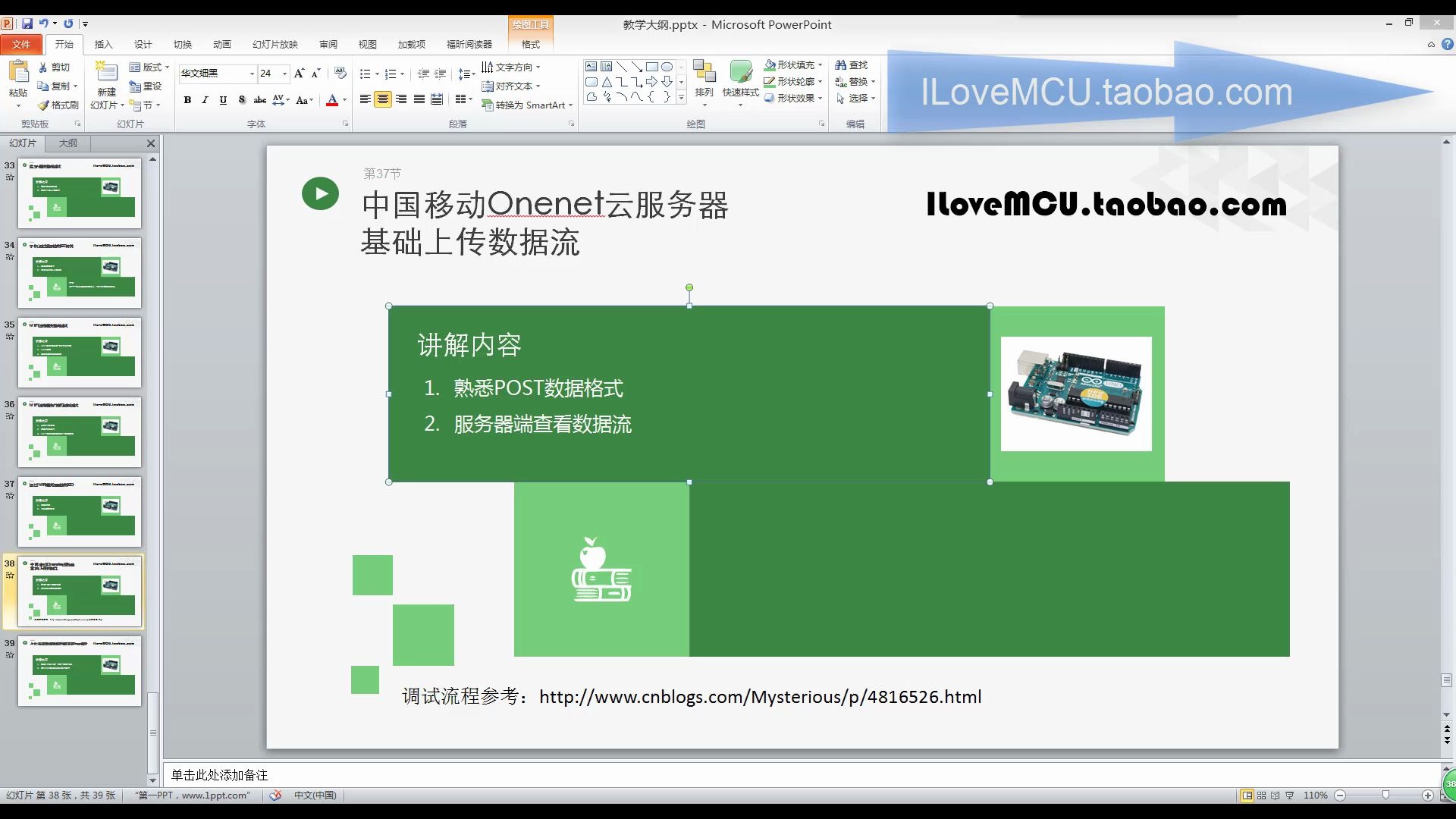 【ARDUINO视频教程】37.中国移动Onenet物联网服务器基础上传数据流讲解哔哩哔哩bilibili