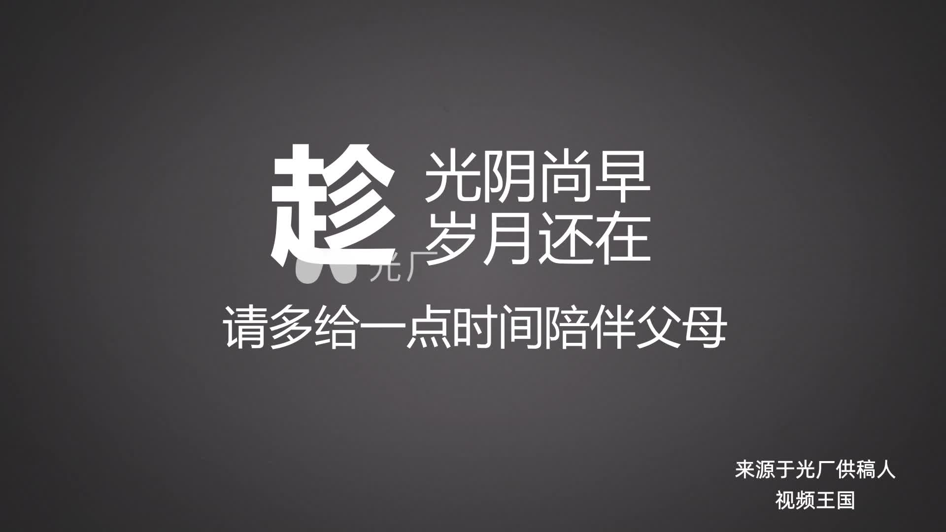 母亲节温馨开场视频素材【光厂视频素材】哔哩哔哩bilibili