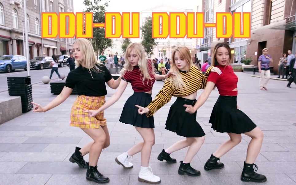 blackpinkddududdudu街头舞蹈翻跳