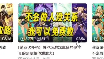 Video herunterladen: 鉴赏赛诺节奏视频1