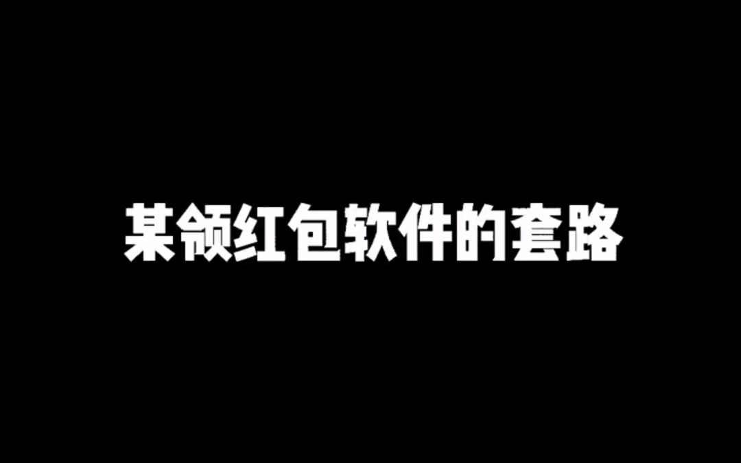 让今天晚上创造一个奇迹