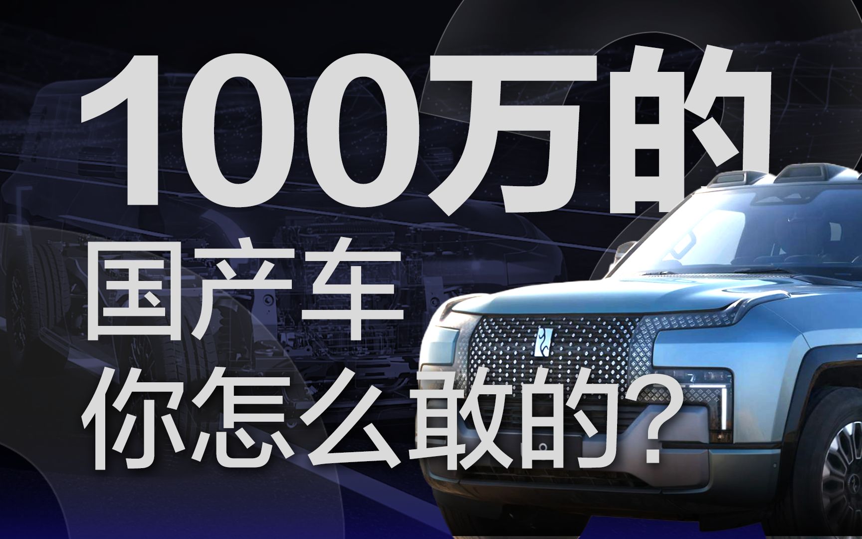 上海车展国产车暴打BBA?属于新能源的时代终于来了!【36氪*36氪汽车】哔哩哔哩bilibili