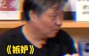 Descargar video: 余华：莫言是我见过最昏庸的领导，就很嫉妒！