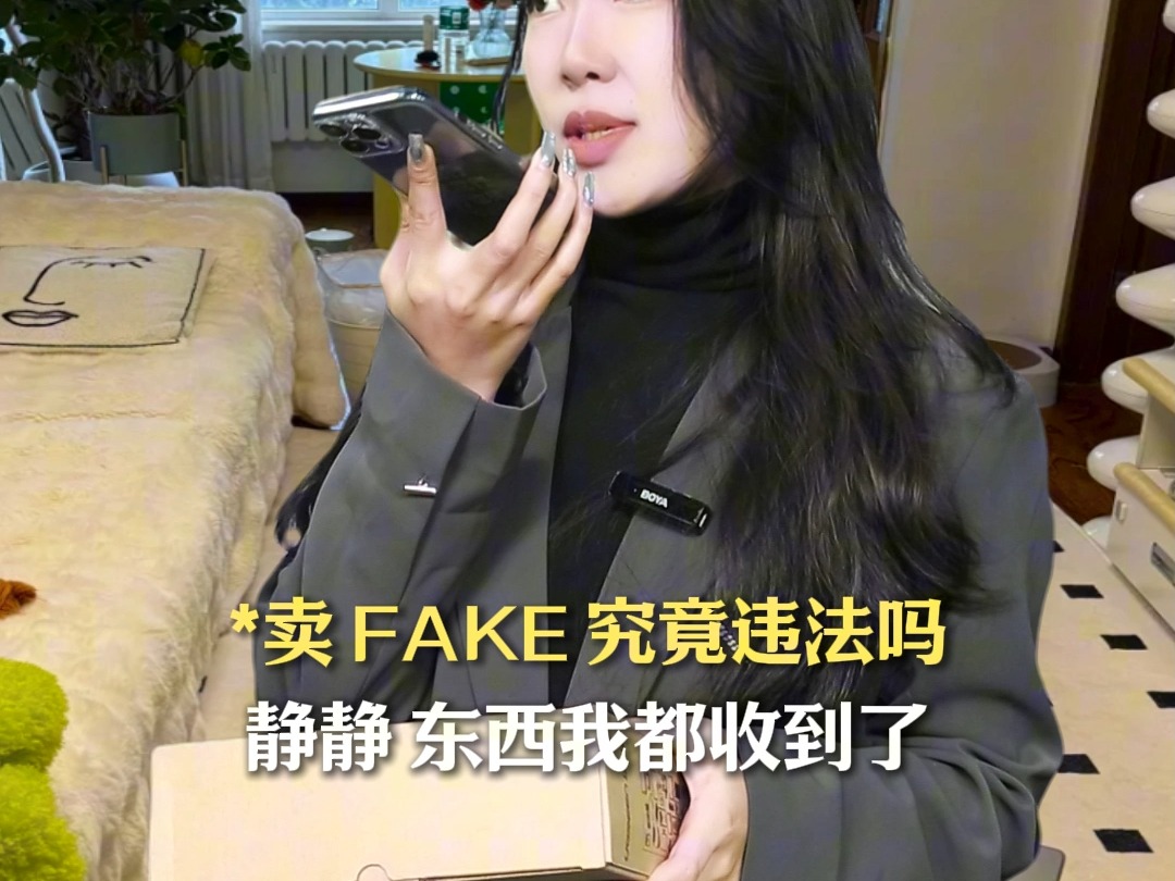 关于fake你了解多少哔哩哔哩bilibili