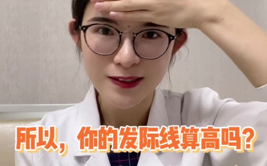 什么样的发际线好看?哔哩哔哩bilibili