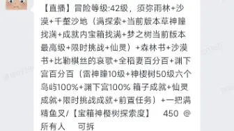 下载视频: 原神博越工作室，线上招人单量多，价格公道，绝不欺压打手