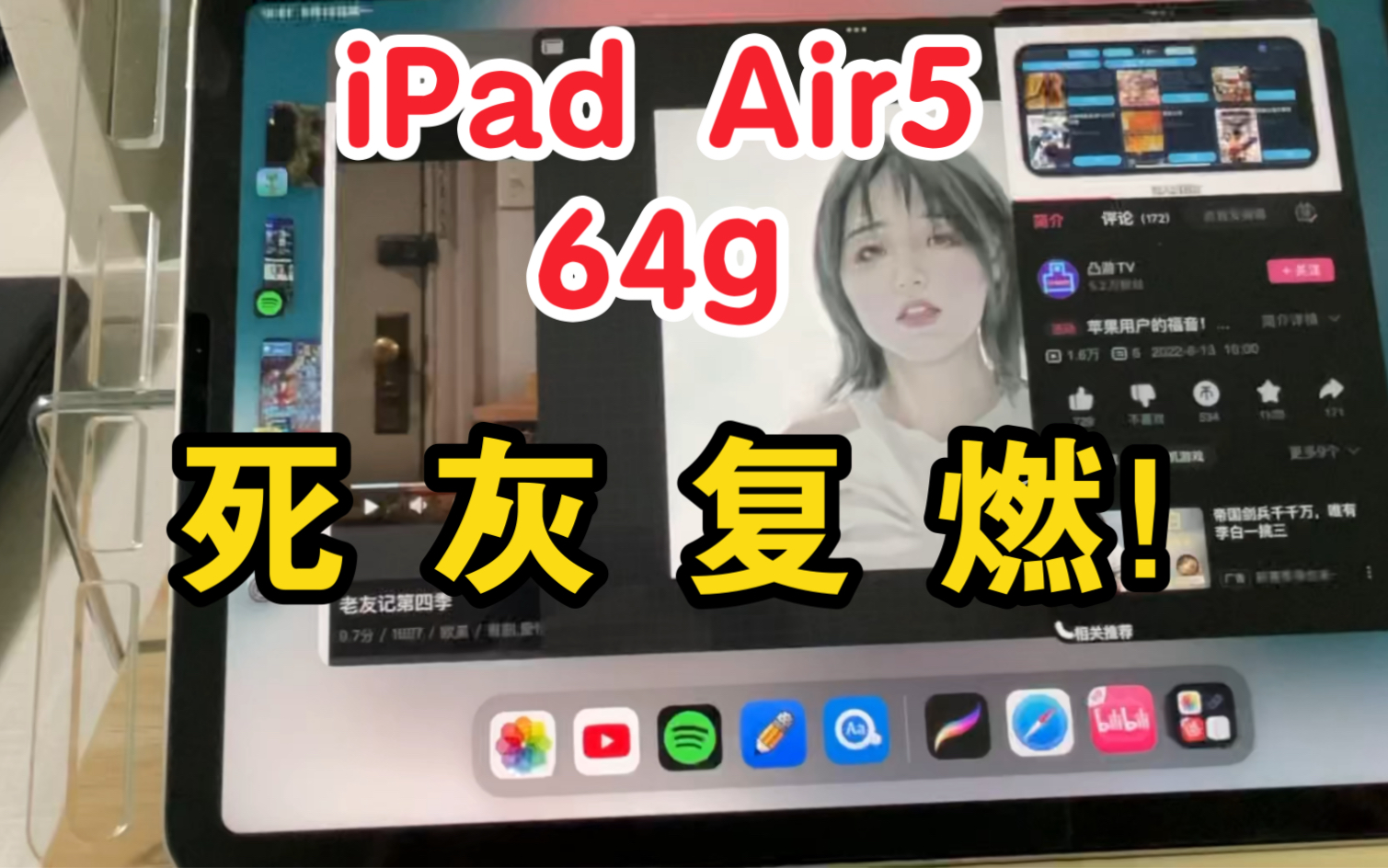 【绿杨】iPad Air5 64g吃灰两个多月后更新iPadOS16死灰复燃?好用的配件分享让ipad体验拉满!(618推荐购买的配件)哔哩哔哩bilibili