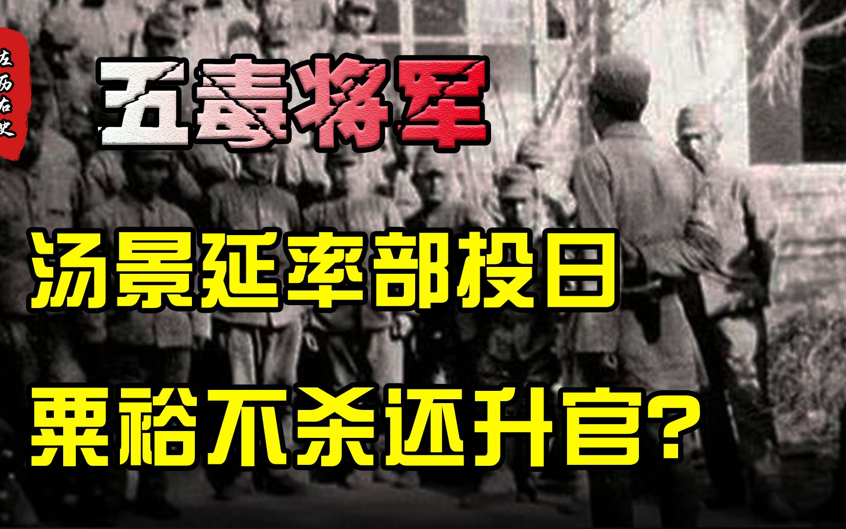 1943年,新四军团长率600人叛逃敌营,为何没被处罚反被连升3级?哔哩哔哩bilibili