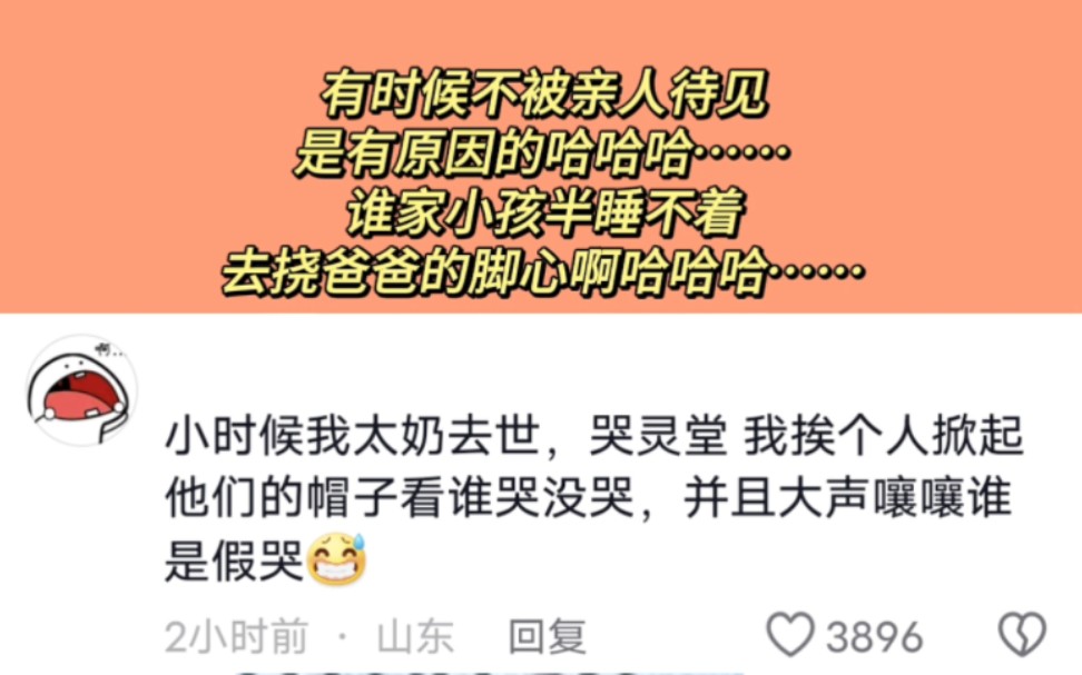 有时候不被亲人待见是有原因的哈哈哈……谁家好人半睡不着去挠爸爸的脚心啊哈哈哈……哔哩哔哩bilibili