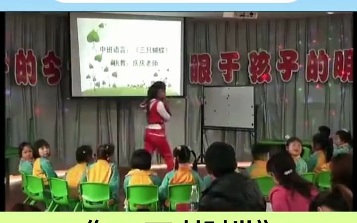 幼儿园公开课𐟔𛤸���€课《三只蝴蝶》𐟙‹𐟏𛢙‚️生动有趣的幼儿园公开课𐟌𛦸…晰高质量的幼师教案和幼师课件𐟎𘨿™节课是幼教必备的公开课优质...