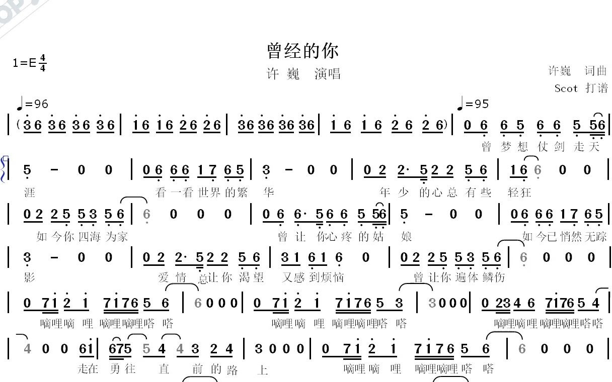 曾经的你(许巍演唱)动态简谱哔哩哔哩bilibili