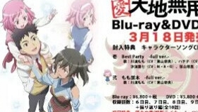 7p 愛 天地無用 Ed Tv Size 哔哩哔哩 つロ干杯 Bilibili