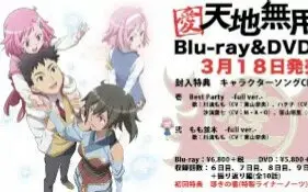 愛 天地無用 角色歌cd 3 试听 哔哩哔哩 Bilibili