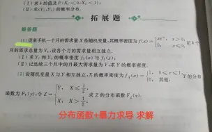 下载视频: 880 24版第十七章拓展题1T余丙森暴力求导法求解