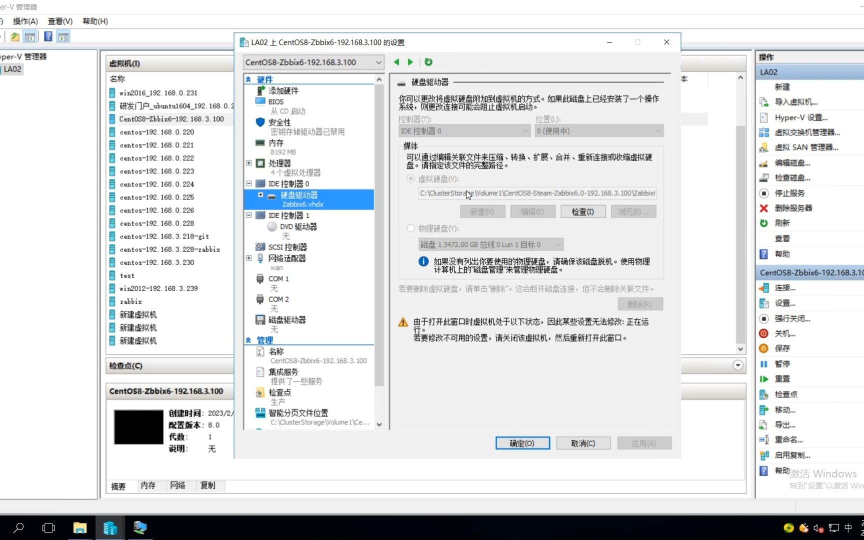 【工作】VM虚拟机迁移到HyperV虚拟机,qemu工具硬盘格式转换vmdx转为vdhx,启动报错问题结局,成功部署Zabbix服务器!