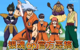 银魂官方 哔哩哔哩 Bilibili 银魂官方 哔哩哔哩 Bilibili