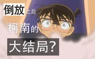 倒放看片 搜索结果 哔哩哔哩 Bilibili