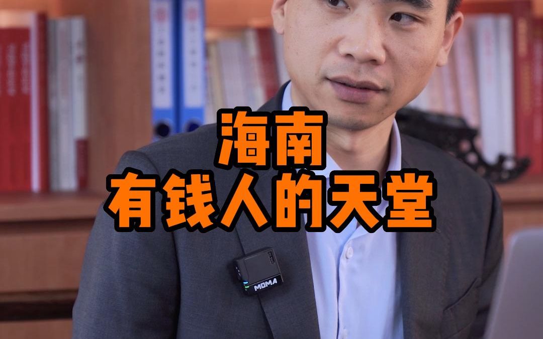 [图]海南有钱人的天堂