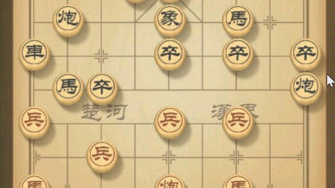 [图]象棋中局02：牵制战术