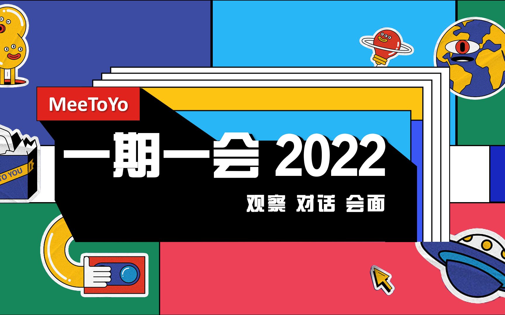 一期一会:智能云网络,如何定义下一代云网融合?